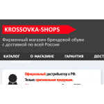 Мошенники!! krossovka-shops.ru, krossovki-shop.ru, krossovky-shop.ru