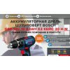 Кидалово с шуруповертами по 2990 р. universal-tool.info, mytechx.ru