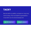 Осторожно обман!! tacky.ru