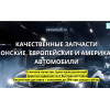 http://evroavto20.ru Подозрительный сайт