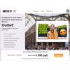 Внимание мошенники! brunellos.ru | Outlet!