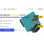 Положительный отзыв Getboots.ru