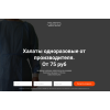 Мошенники!! halat-optomzakazat.tilda.ws